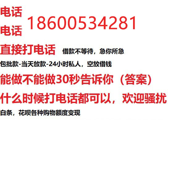 ​郑州私人借贷|郑州私人借钱|24小时放款|当天放款